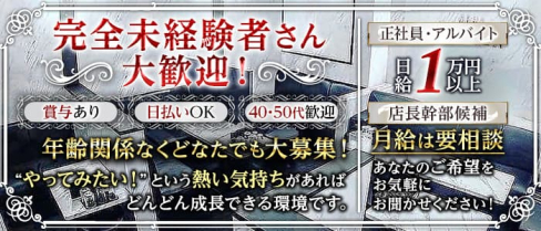 CLUB RUDAN(ルダン)【公式男性求人】(天文館)のボーイ・男性求人