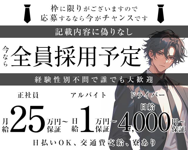 【会員制】Lapis（ラピス）のスナックボーイ・黒服求人