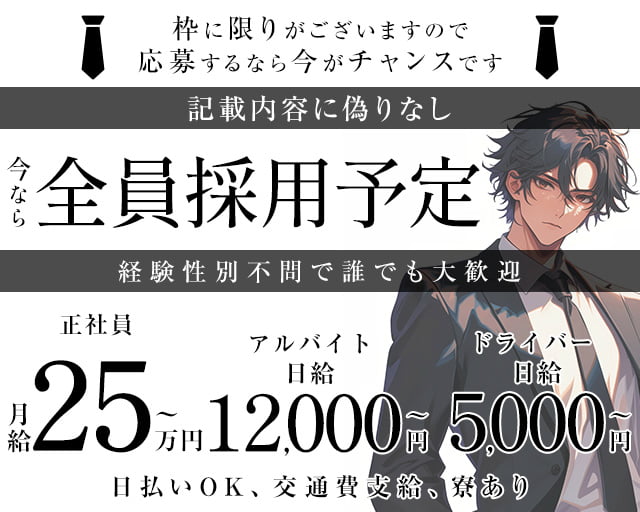 【会員制】Lapis（ラピス）のスナックボーイ・黒服求人