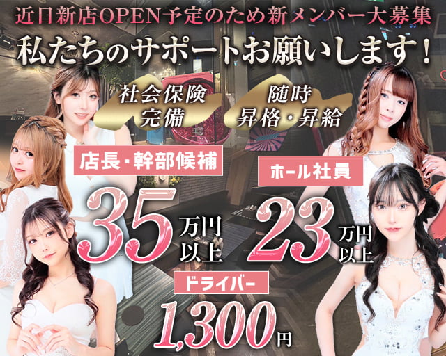 CLUB QUEEN‘S【クイーンズ】のキャバクラボーイ・黒服求人