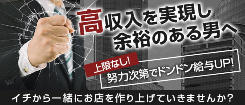 ラウンジ騎士(キシ)【公式男性求人】(尼崎)のボーイ・男性求人