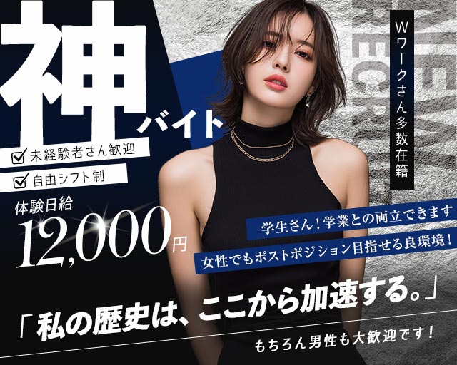 ANROGEM（アンロジェム） の男性求人【ジョブショコラ】