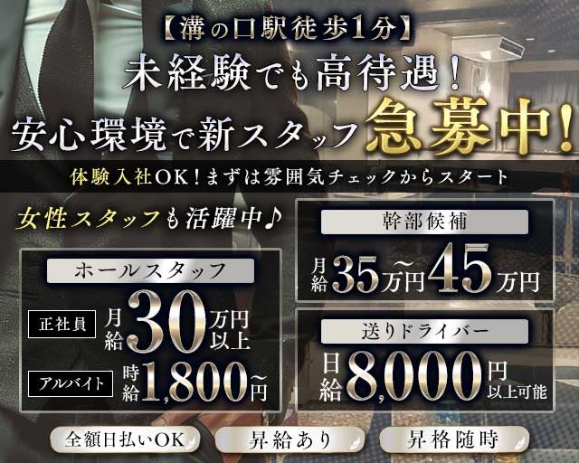 Club MATERIA（マテリア）の求人情報