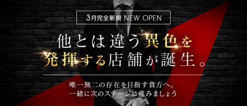 Club EXE(エグゼ)【公式男性求人】(歌舞伎町)のボーイ・男性求人