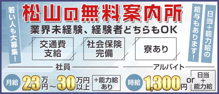オレンジ案内所の無料案内所ボーイ・黒服求人
