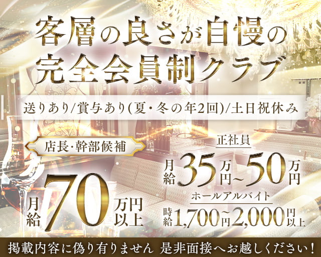 倶楽部うえだのクラブボーイ・黒服求人