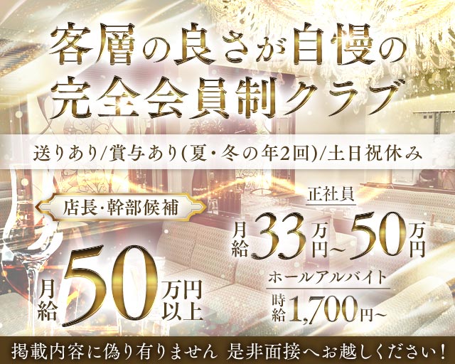 倶楽部うえだのクラブボーイ・黒服求人