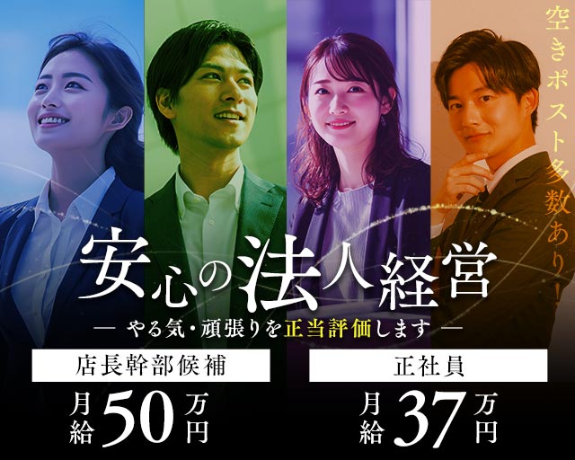 林檎（リンゴ）のラウンジボーイ・黒服求人