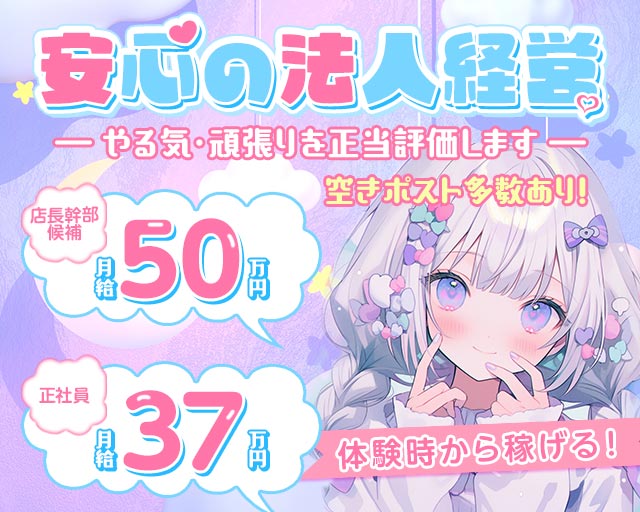 林檎（リンゴ）のラウンジボーイ・黒服求人