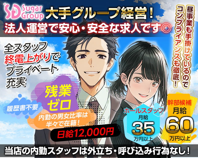 【昼・夜】Cafe&Bar Honey Drop（ハニードロップ）のガールズバーボーイ・黒服求人