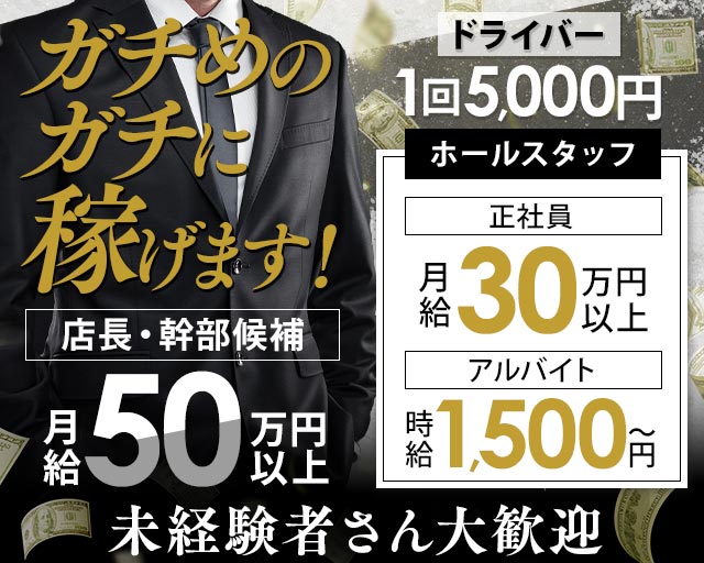 FALCO（ファルコ）のガールズバーボーイ・黒服求人