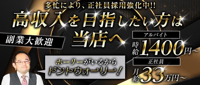SUNRISE（サンライズ）のキャバクラボーイ・黒服求人