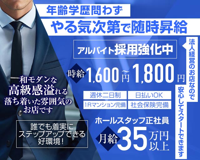 Gentlemans'Club lepied（ジェントルマンズクラブ ルピエ）のキャバクラボーイ・黒服求人