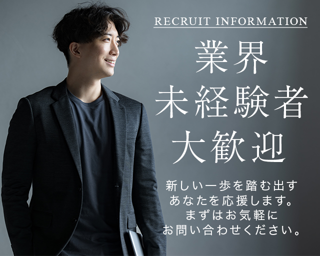 ストリートクラブ101（イチマルイチ）のガールズバーボーイ・黒服求人