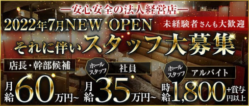 CLUB S(クラブ エス)【公式男性求人】(難波)のボーイ・男性求人