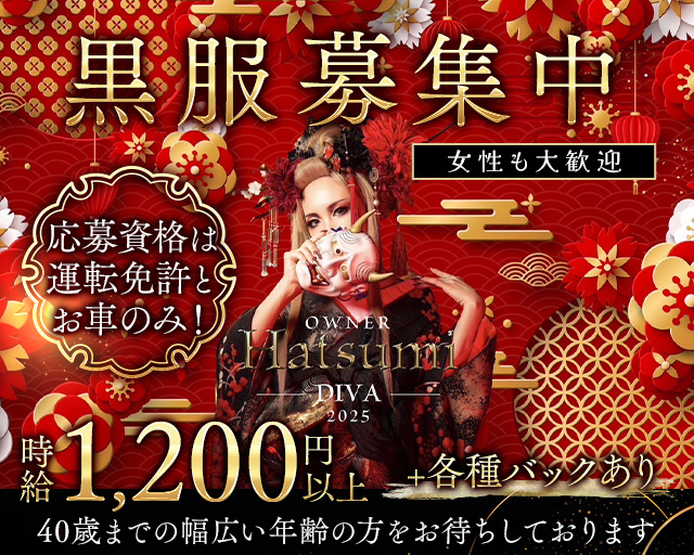 Diva（ディーバ）のラウンジボーイ・黒服求人