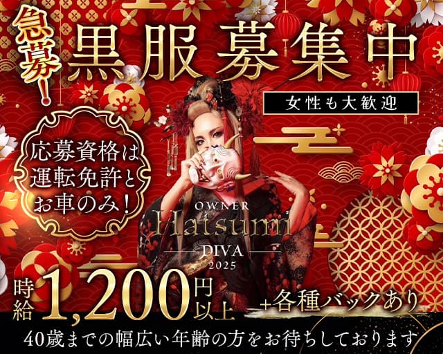 Diva（ディーバ）のラウンジボーイ・黒服求人