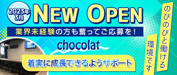 chocolat（ショコラ）【公式男性求人】 祇園ガールズバー バナー