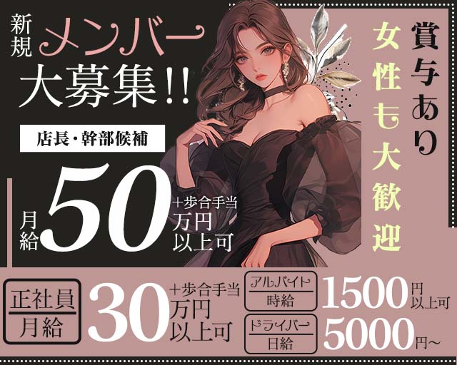 【上野】ANNEX BAR（アネックスバー）のガールズバーボーイ・黒服求人