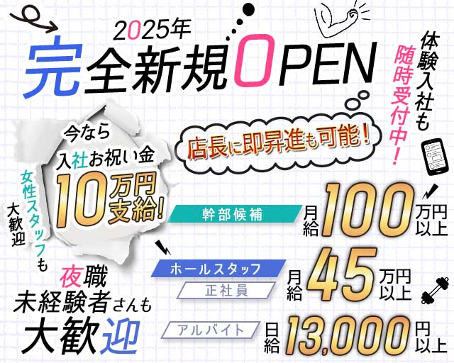 TiaRabbit（ティアラビット）のガールズバーボーイ・黒服求人