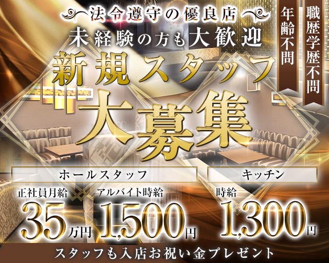 Club MINERVA（ミネルヴァ） の男性求人【ジョブショコラ】