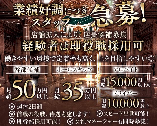 Lien（リアン）のクラブボーイ・黒服求人