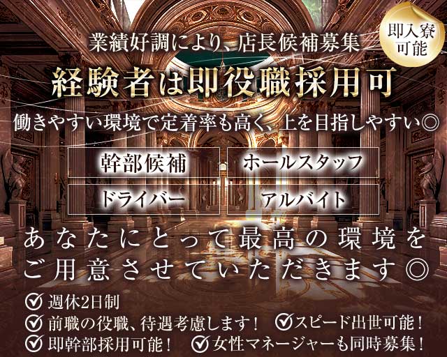 Lien（リアン）のクラブボーイ・黒服求人