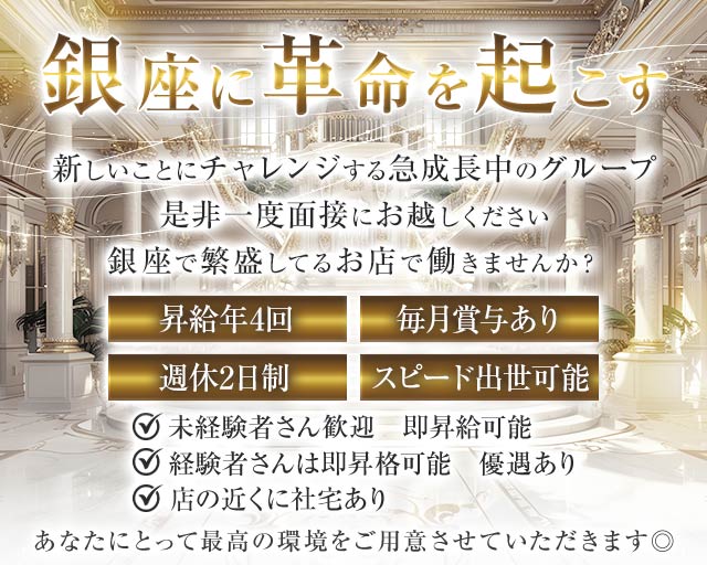 Lien（リアン）のクラブボーイ・黒服求人