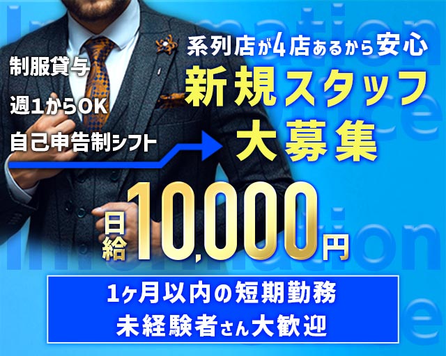椿案内所（ツバキアンナイジョ）の案内所ボーイ・黒服求人