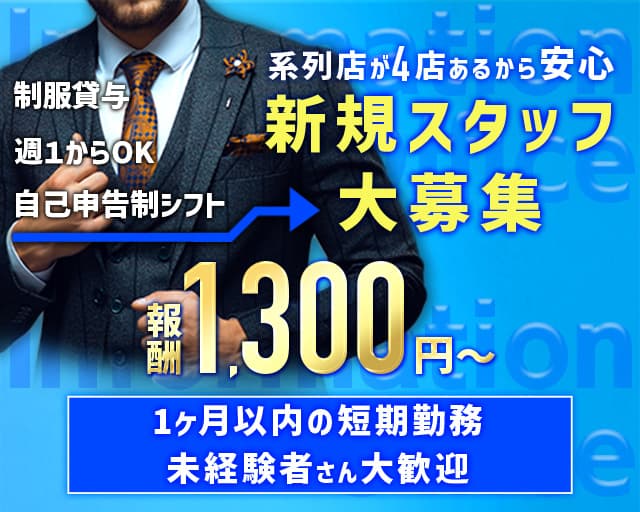 椿案内所（ツバキアンナイジョ）の案内所ボーイ・黒服求人