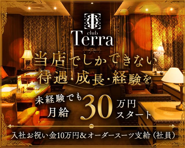 club TERRA（テラ）のクラブボーイ・黒服求人