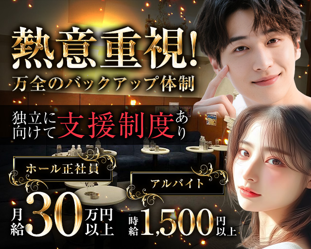 【府中駅徒歩2分】Girls Lounge JOA（ジョア）のキャバクラボーイ・黒服求人