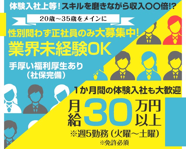 Girl’s Bar Dolce+（ドルチェプラス）のガールズバーボーイ・黒服求人