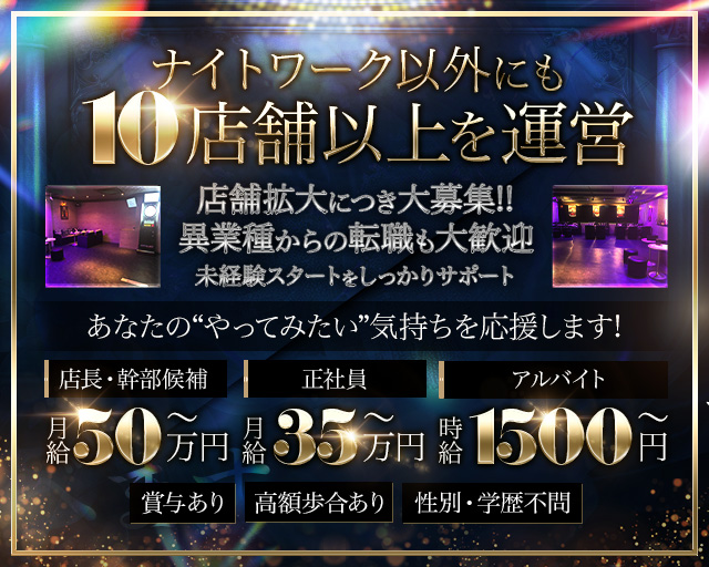 【大宮】QUEEN（クイーン） の男性求人【ジョブショコラ】