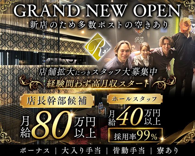 club Rey（レイ） の男性求人【ジョブショコラ】