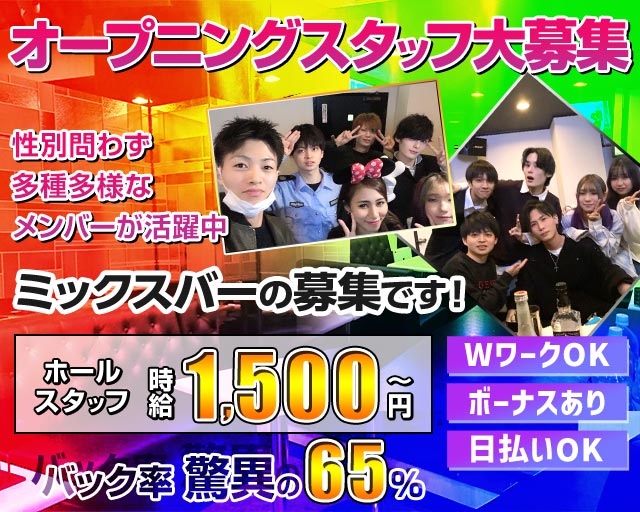 One1（ワン）のバーボーイ・黒服求人