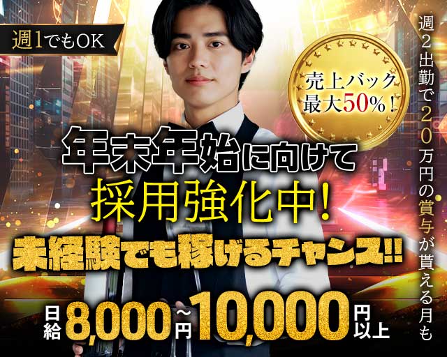 【堺東】Lounge Lepus（レプス）のガールズバーボーイ・黒服求人