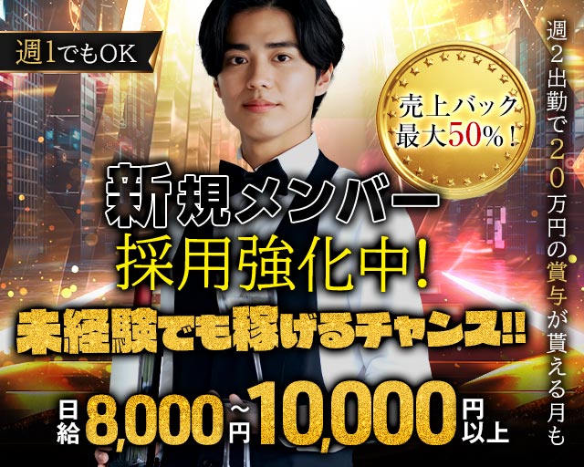 Lounge Lepus（レプス） の男性求人【ジョブショコラ】