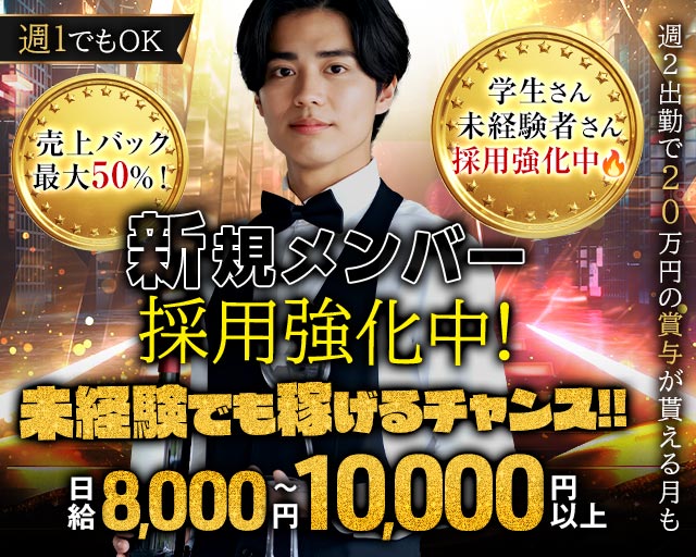 【堺東】Lounge Lepus（レプス）のガールズバーボーイ・黒服求人