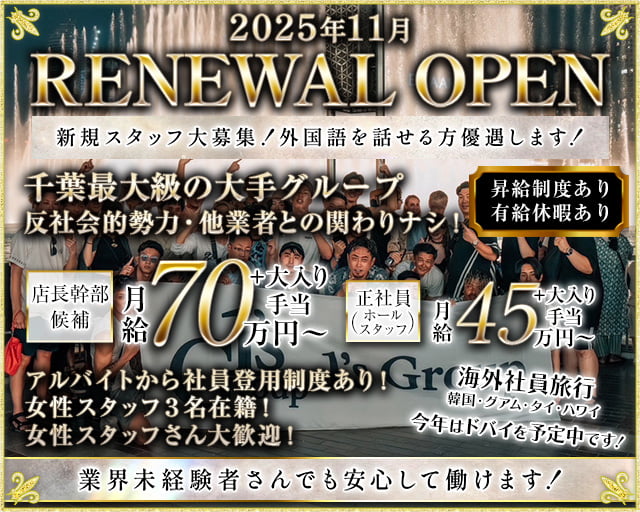 CLUB RANKA（ランカ）のキャバクラボーイ・黒服求人