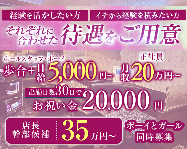 PUB かれんのスナックボーイ・黒服求人