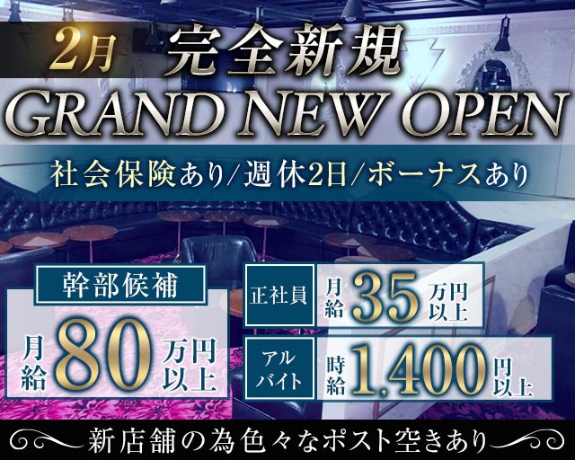 Choco Chip（チョコチップ）のガールズバーボーイ・黒服求人