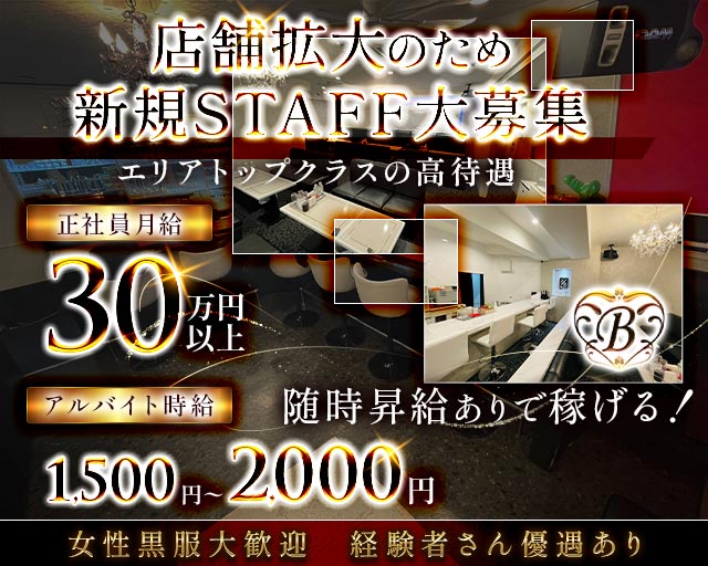 【堺東】Lounge B（ラウンジビー）のラウンジボーイ・黒服求人