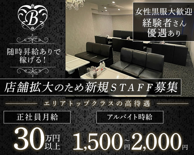 Lounge B（ラウンジビー） の男性求人【ジョブショコラ】