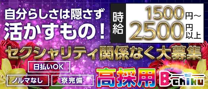 【四日市】mix bar B-chiku ꓭ（ビーチク）のバーボーイ・黒服求人