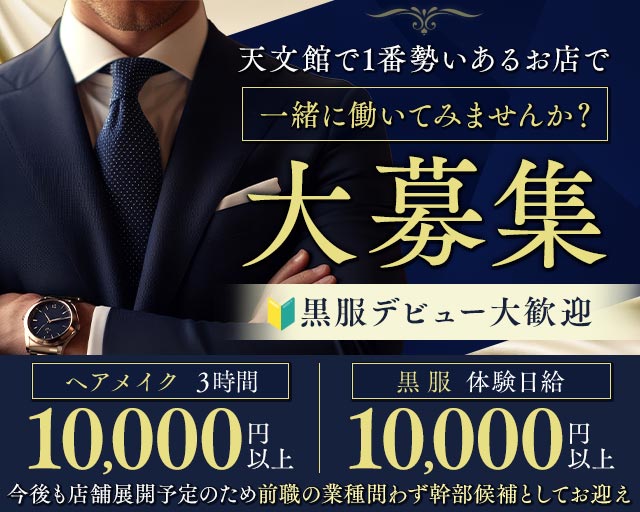 CLUB LA'BBAY（ラ・ベイ）のキャバクラボーイ・黒服求人