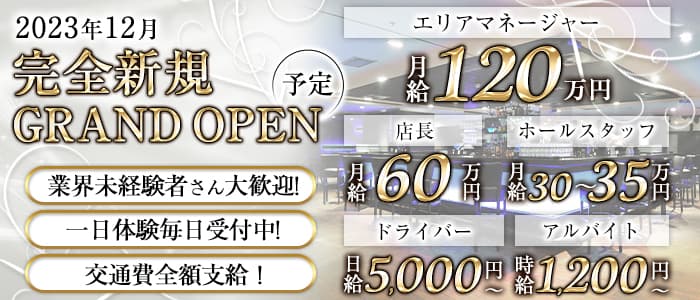 Girls bar Zumanityのガールズバーボーイ・黒服求人