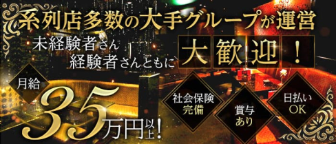 CLUB SHU SHU・SECOND STAGE (シュシュ・セカンドステージ)【公式求人情報】(津田沼)のボーイ・男性求人