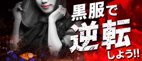 CLUB SHU SHU・SECOND STAGE (シュシュ・セカンドステージ)【公式求人情報】(津田沼)のボーイ・男性求人