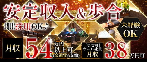銀座クラブ 綾瀬【公式求人】(銀座)のボーイ・男性求人